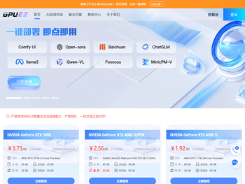 GPUEZ智算云