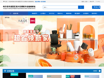 哈尔滨市道里区双兴空调制冷设备维修站