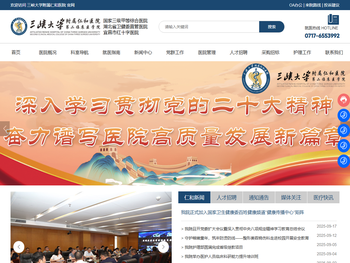 三峡大学附属仁和医院官网