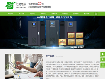 光伏电站稳压器