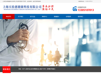 上海豆拾惠健康科技有限公司