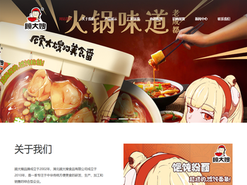 湖北顾大嫂食品有限公司