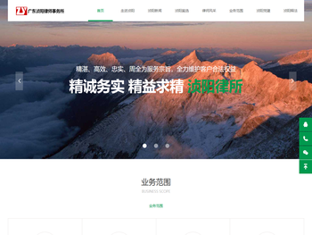 广东浈阳律师事务所