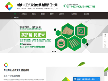 新乡纸护角厂家,新乡缠绕膜厂家,新乡拉伸膜供应,新乡打包带供应厂家,新乡包装材料厂家,新乡包装材料供应