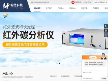 在线拉曼分析仪