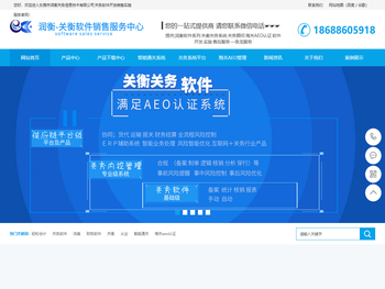 东莞市润衡关务信息技术有限公司