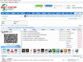 hellocq.cc｜业余无线电