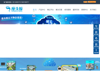 座头鲸(上海)信息技术有限公司