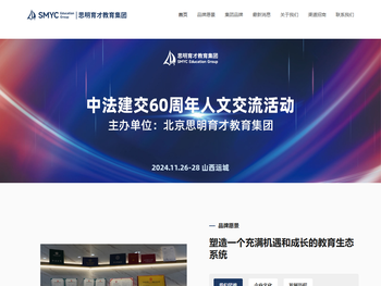 思明育才教育集团