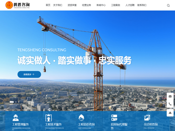 江西腾胜工程咨询有限公司