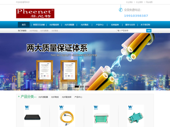 光纤终端盒，ODF配线架，光纤跳线，光缆，数据中心厂家直销―Pheenet菲尼特