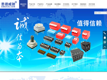 专注元器件，耐用好开关