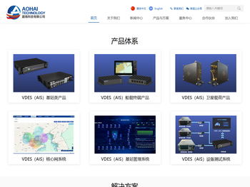 遨海科技有限公司