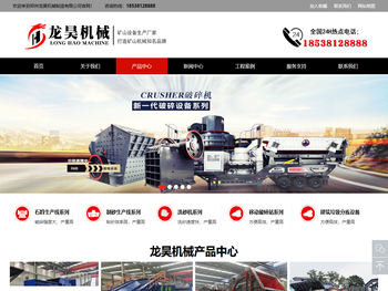 建筑垃圾分拣破碎