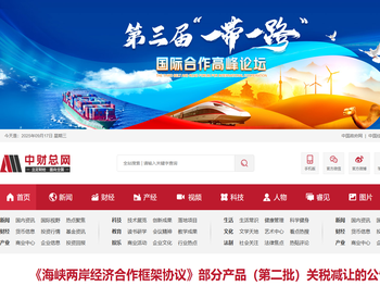 中财总网
