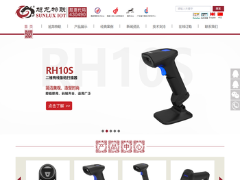 广东旭龙物联科技股份有限公司