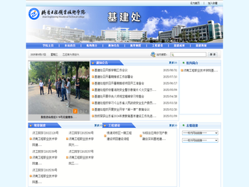 济南工程职业技术学院