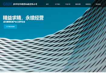 苏州均华精密工业