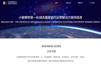 小蜜蜂智慧官网