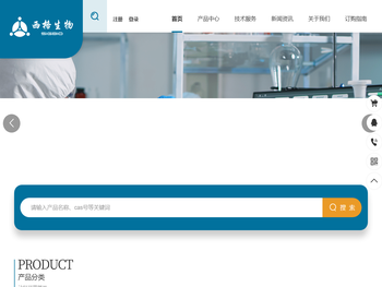 上海西格生物科技有限公司