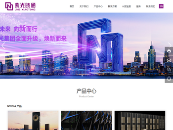 紫光晓通科技有限公司