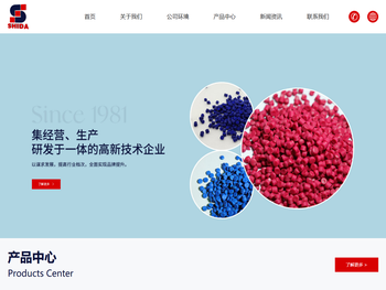 晋江市石达塑胶精细有限公司