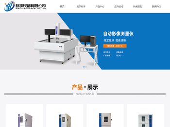 常州标宇设备有限公司