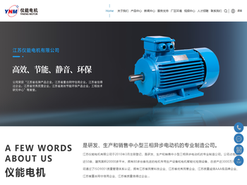 江苏仪能电机有限公司