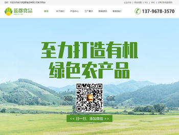 哈尔滨蓝郡食品有限公司