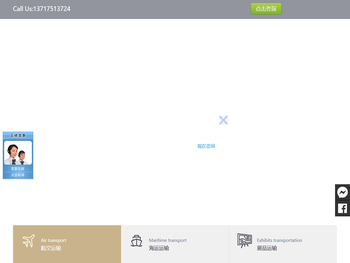 国际货运,国际空运,国际海运,展品运输,FBA头程,工程项目运输