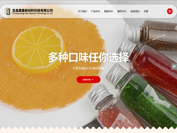 宜昌鼎集新材料科技有限公司