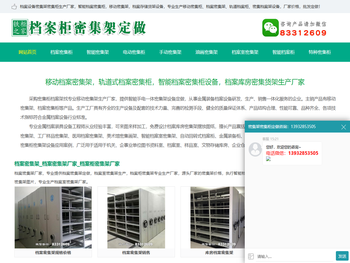 档案密集柜定做