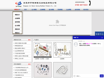东莞弹簧厂,汽车弹簧,小弹簧,压缩弹簧