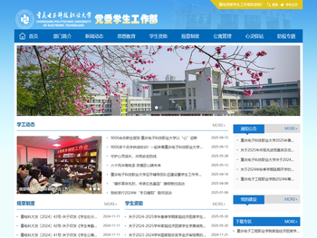 重庆电子科技职业大学