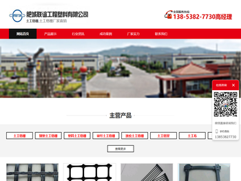 土工格栅厂家