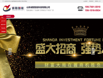 山东诚阳智能科技有限公司