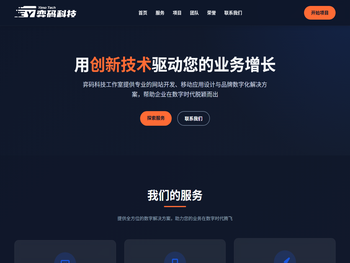 弈码科技工作室