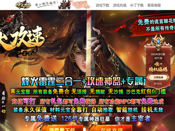 烽火雷霆专属攻速