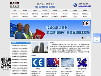 CE认证是什么认证