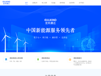 北京优利康达科技股份有限公司