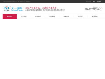 成都天一智造科技有限公司