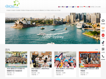 环球青少年大使计划