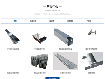 槽筒,金属槽筒,槽式电缆桥架