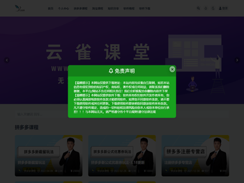 云雀课堂