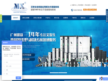 艾默生变频器,艾默生ct，变频器，ct驱动器，广州艾默生变频器，供水专用变频器，风机变频器，电梯变频器，艾默生变频器代理