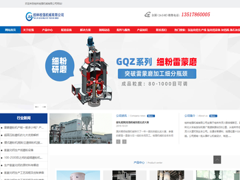 氢氧化钙生产线