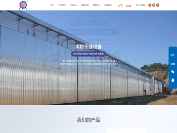 杭州临安南洋木工机械有限公司