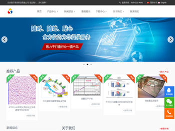 北京奥尔思创科技有限公司