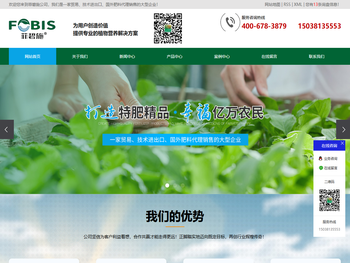 菲碧施（上海）进出口贸易有限公司