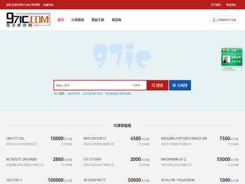 IC库存元器件价格PDF规格书资料查询下载
